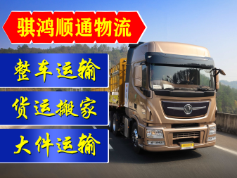全方位一體化供應鏈解決方案 專業承接整車、零擔、倉儲與配送服務
