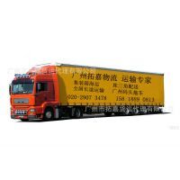 廣州拓嘉貨運(yùn)代理 廣州到成都長(zhǎng)途運(yùn)輸?shù)膶I(yè)選擇