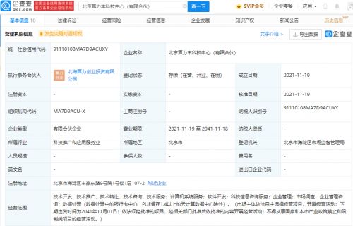 比特大陸布局產業鏈新支點，成立科技咨詢子公司拓展服務邊界