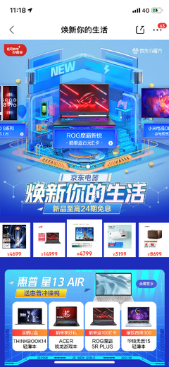 懶出花Young，煥新能量 京東小魔方攜手巨量魔方，定義全民“懶”系智慧生活新主張